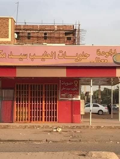 الطيب سيد مكي حلاوة أم درمانية أصيلة